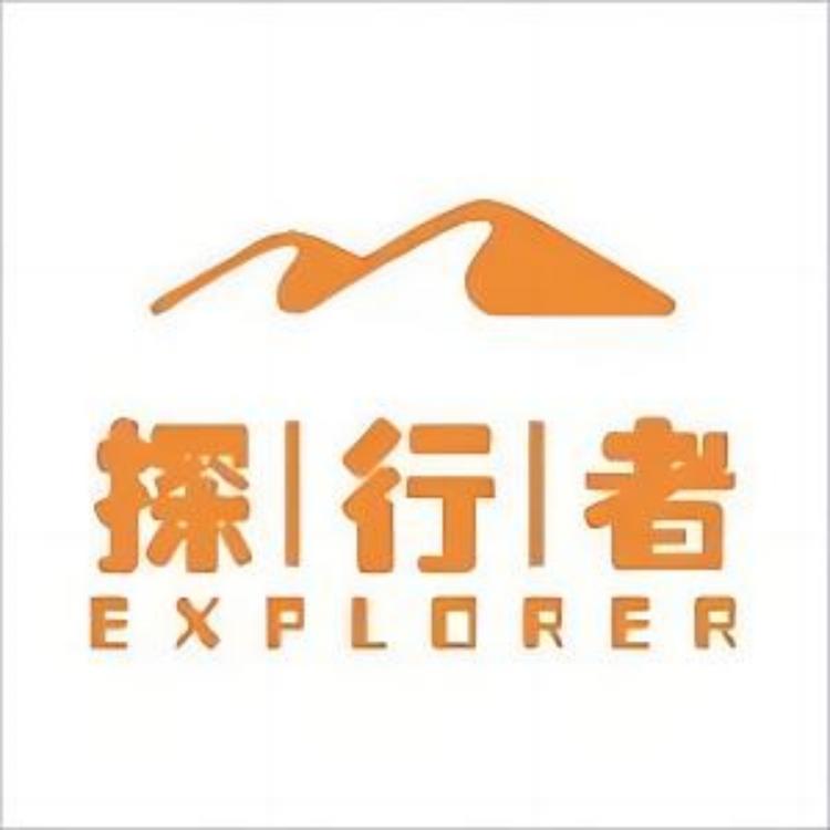 探行者文化创意屋