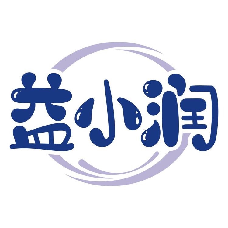 益小润工厂店