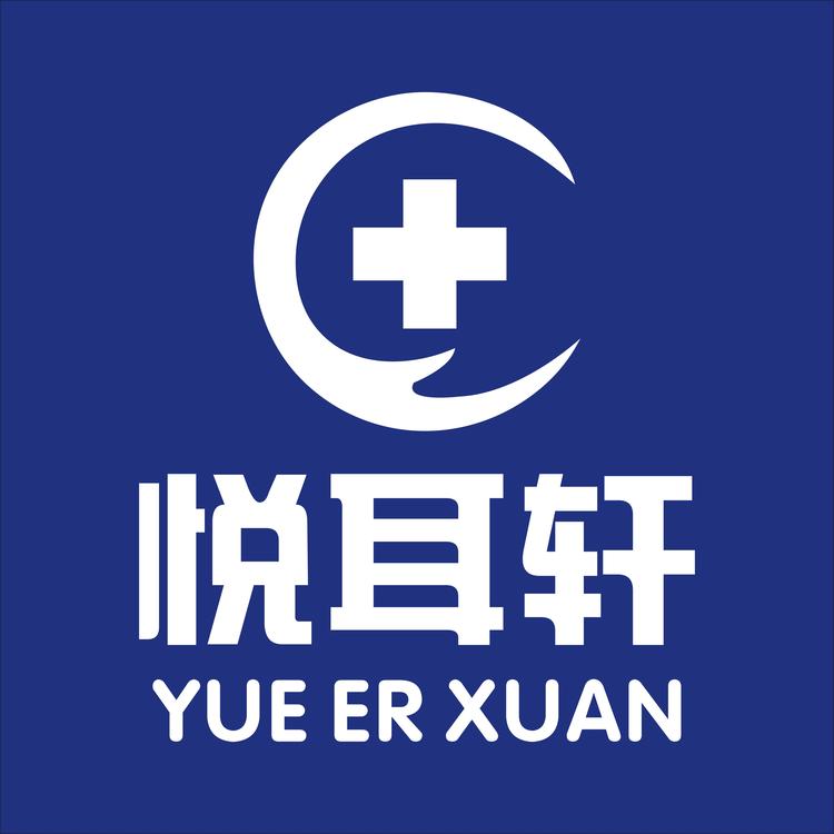 杭州悦耳轩健康管理有限公司