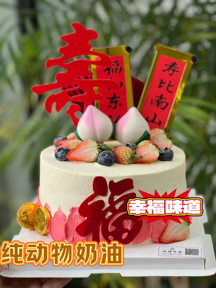 靖江幸福味道烘培店