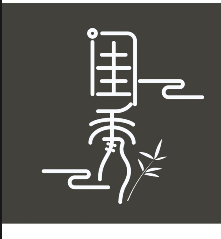 闺秀丝绸