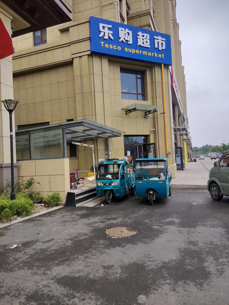 潍坊高新区开心淘孕婴用品店的小店个体店