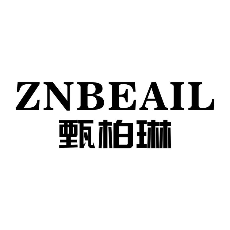 甄柏琳生物护肤专卖店