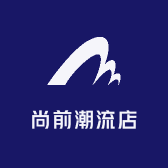 尚前潮流店