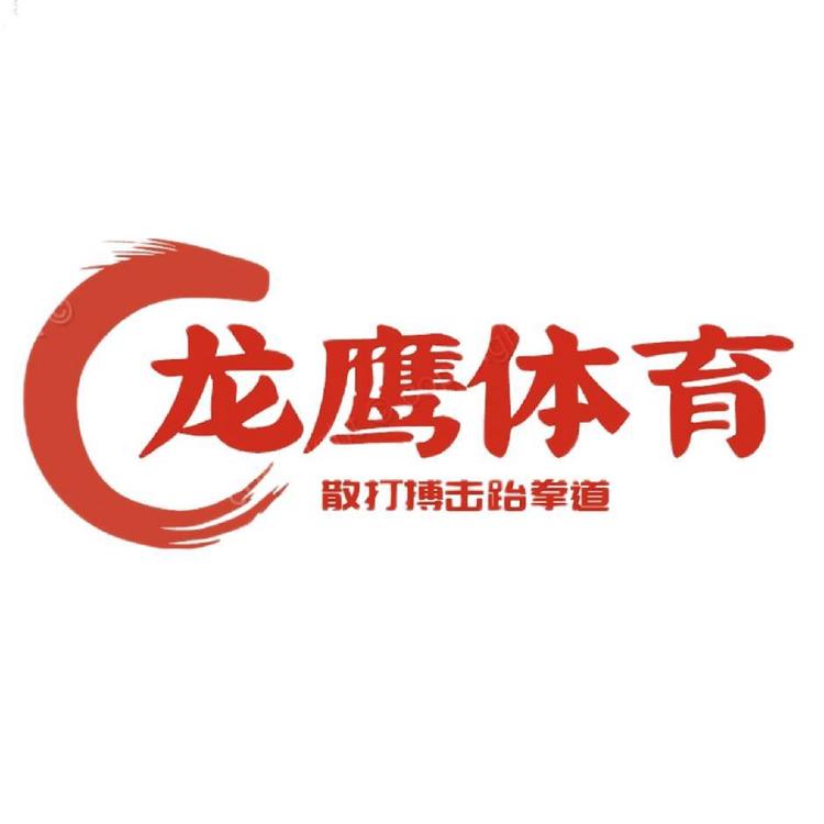 永城市龙鹰体育健身服务部