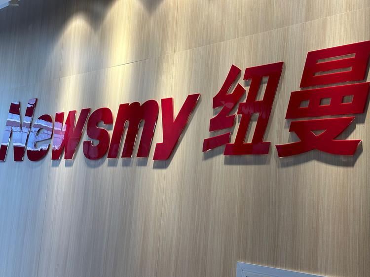纽曼丛丛影音专卖店