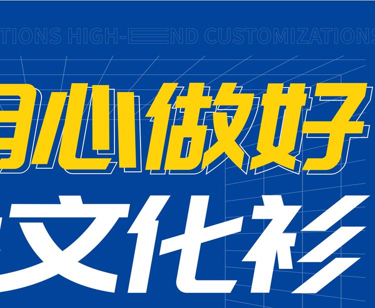卡乐秀趣定服饰专卖店