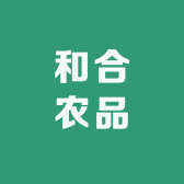 和合农品