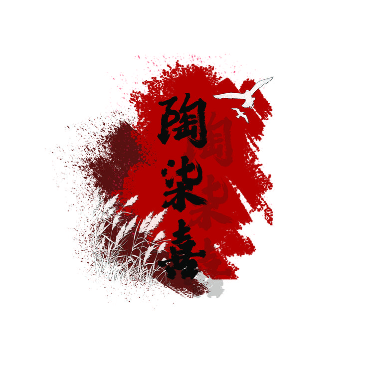陶柒喜工作室