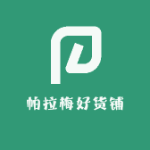 帕拉梅好货铺