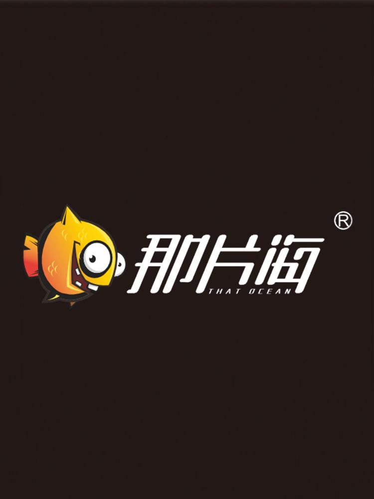那片海食品