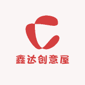 鑫达创意屋