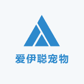 爱伊聪宠物