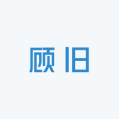 顾旧干果店