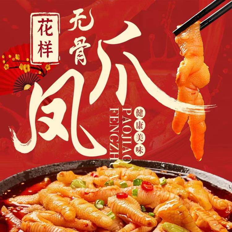 隆昌吉匠熟食店