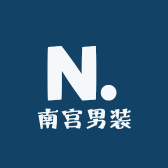 南宫男装