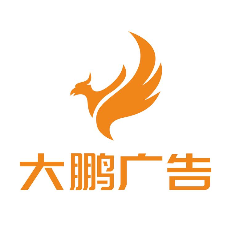 大朋广告