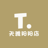 天雅阳阳店
