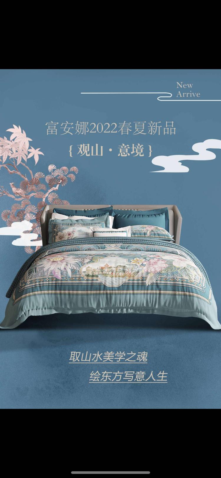 上海富安娜家居用品营销有限公司常州九洲新世界店的小店