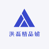 洪磊精品铺