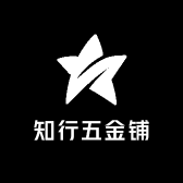 知行五金铺