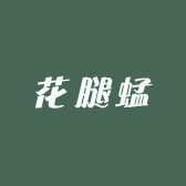 花腿蜢
