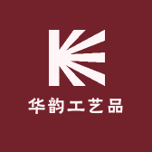 华韵工艺品