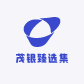 茂银臻选集