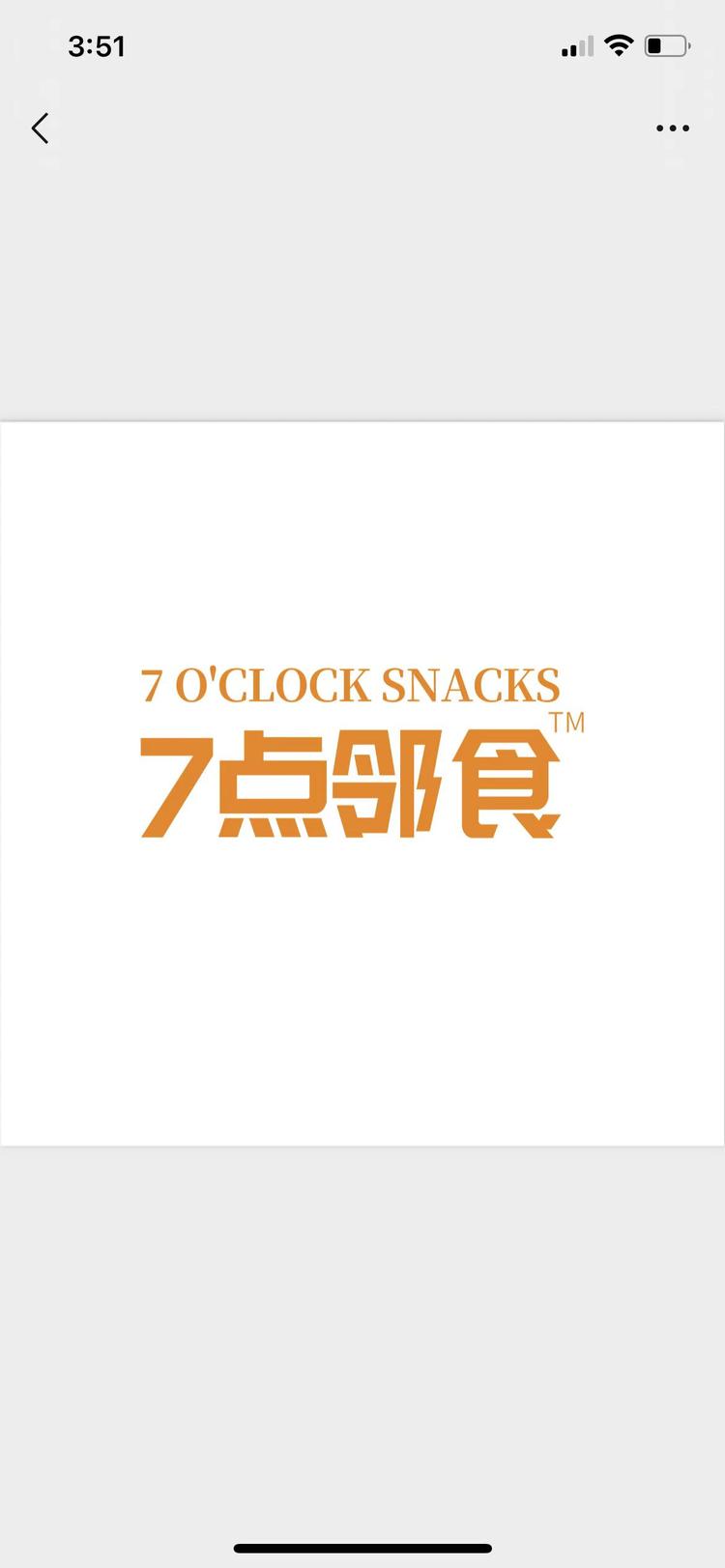 7点邻食