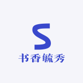 书香毓秀