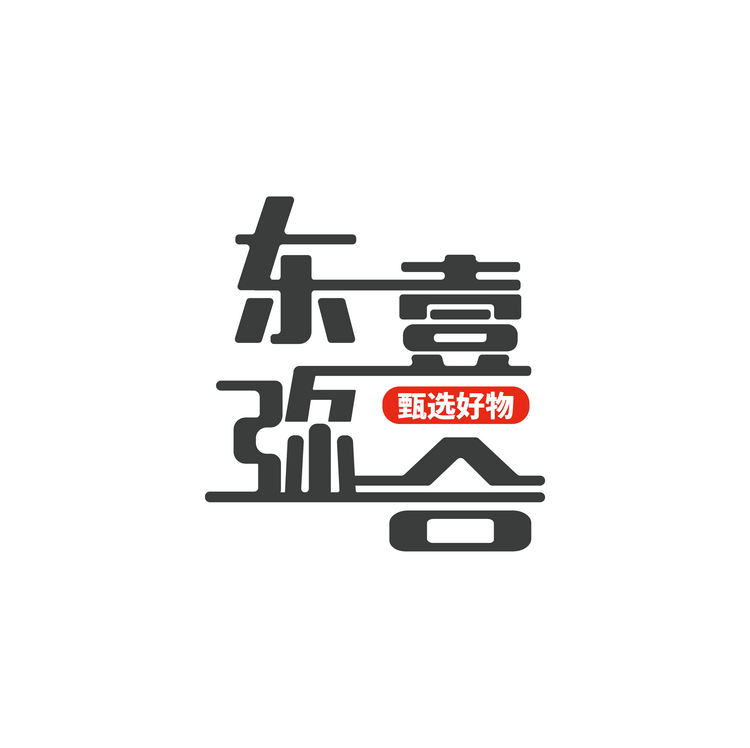 东壹弥合