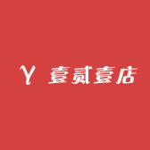 壹贰壹店