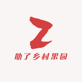 助力乡村果园