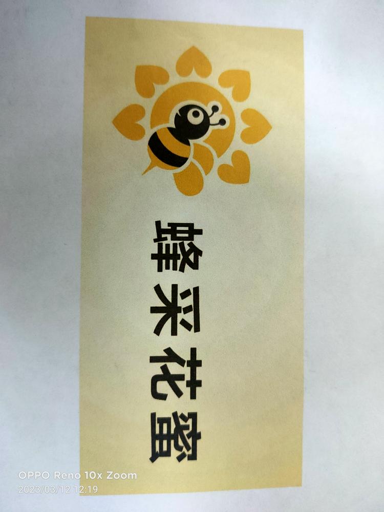 蜂釆花蜜蜂蜜