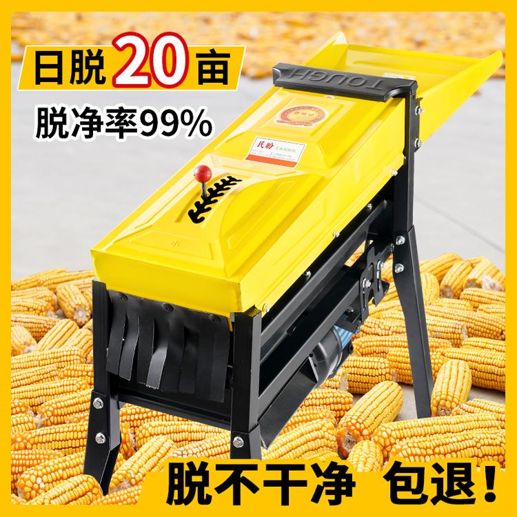 脱粒机源头批发工厂