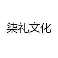 柒礼文化