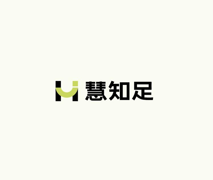 慧知足