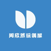 小周的玩偶欣球