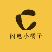 闪电小橘子