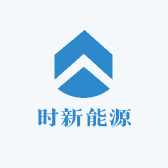时新能源