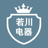 若川电器