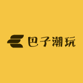 巴子潮玩