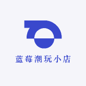 蓝莓潮玩小店