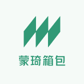 蒙琦箱包