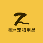 洲洲宠物用品