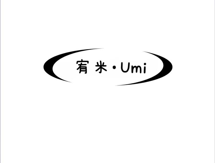 宥米买手店