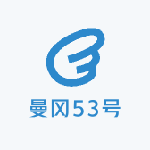 曼冈53号