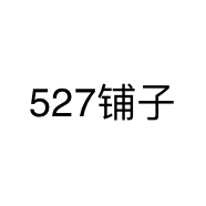 527铺子个体店