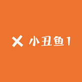 小丑鱼1