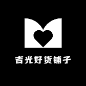 吉光好货铺子